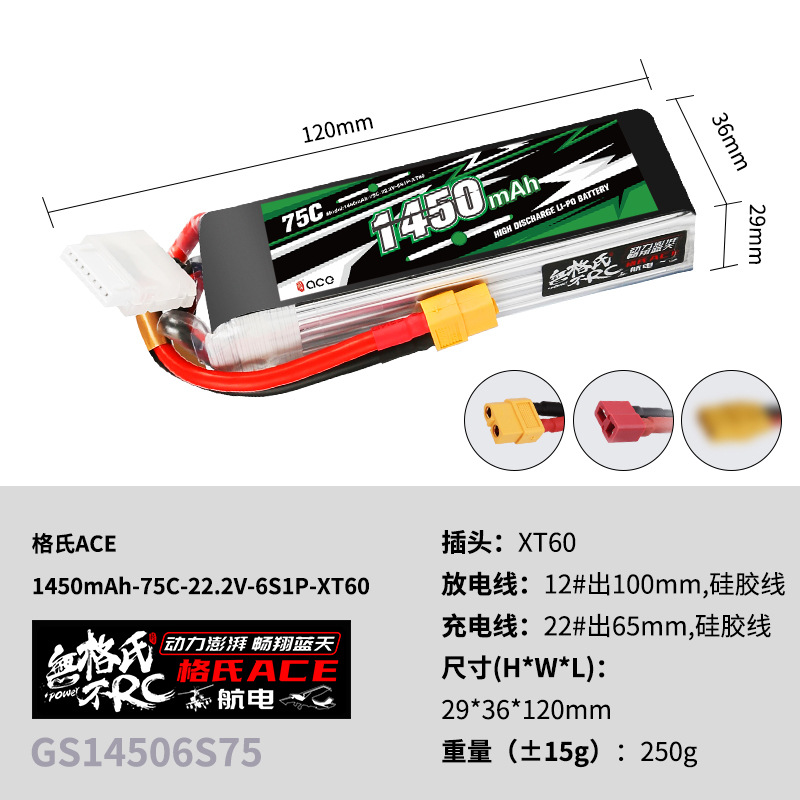 2 шт. аккумуляторов Gens ACE 2 – обзор и цена Lipo Battery 6S